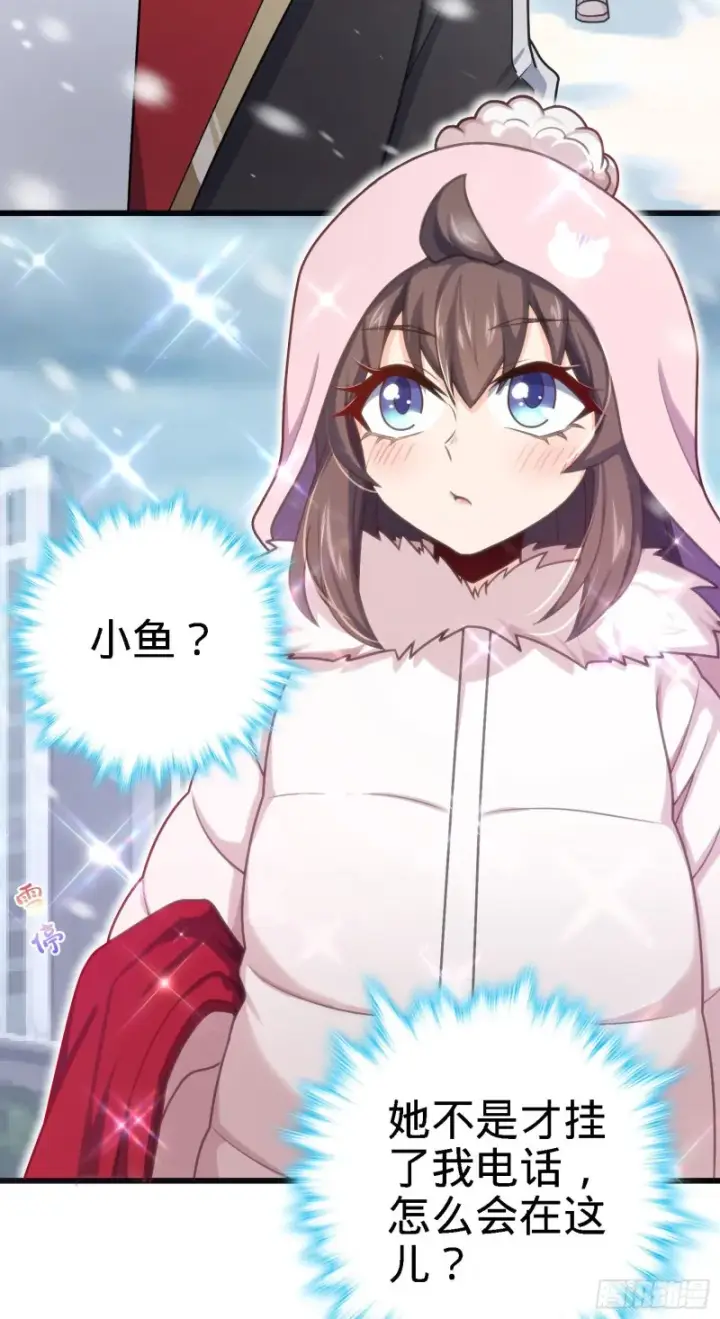 漫画《大王饶命》252 孤独患者的解药第29张图