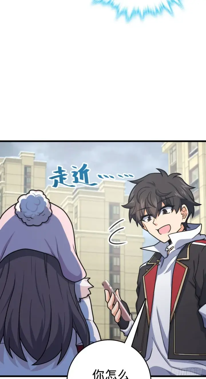 漫画《大王饶命》252 孤独患者的解药第30张图