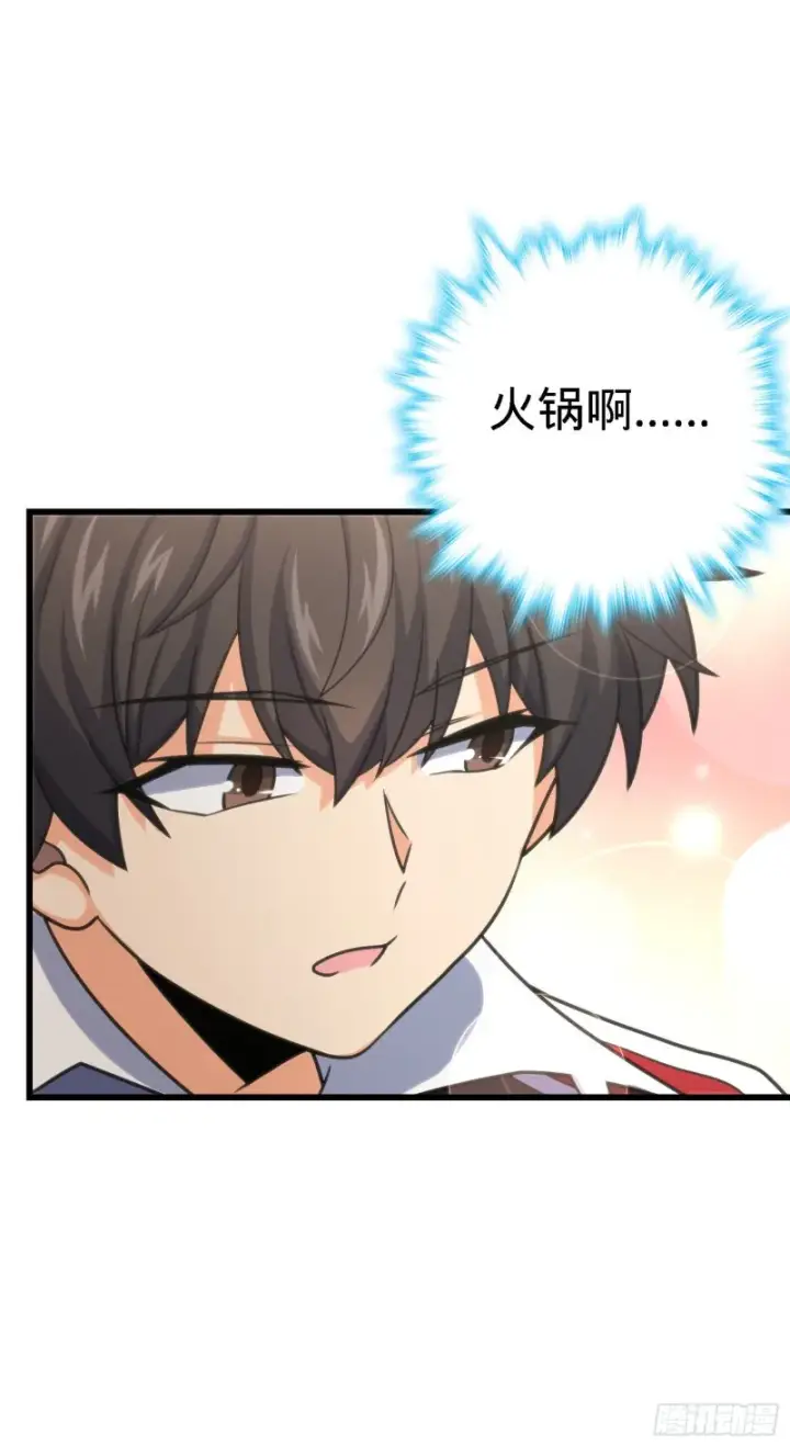 漫画《大王饶命》252 孤独患者的解药第33张图
