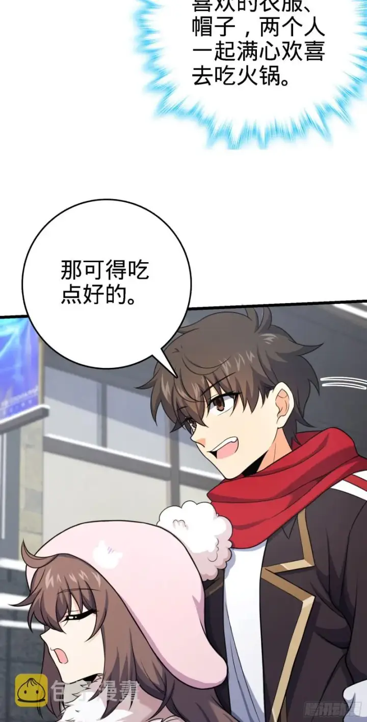 漫画《大王饶命》252 孤独患者的解药第35张图