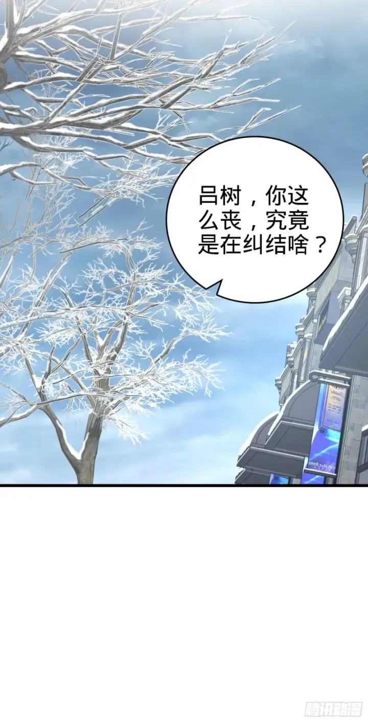 漫画《大王饶命》252 孤独患者的解药第37张图