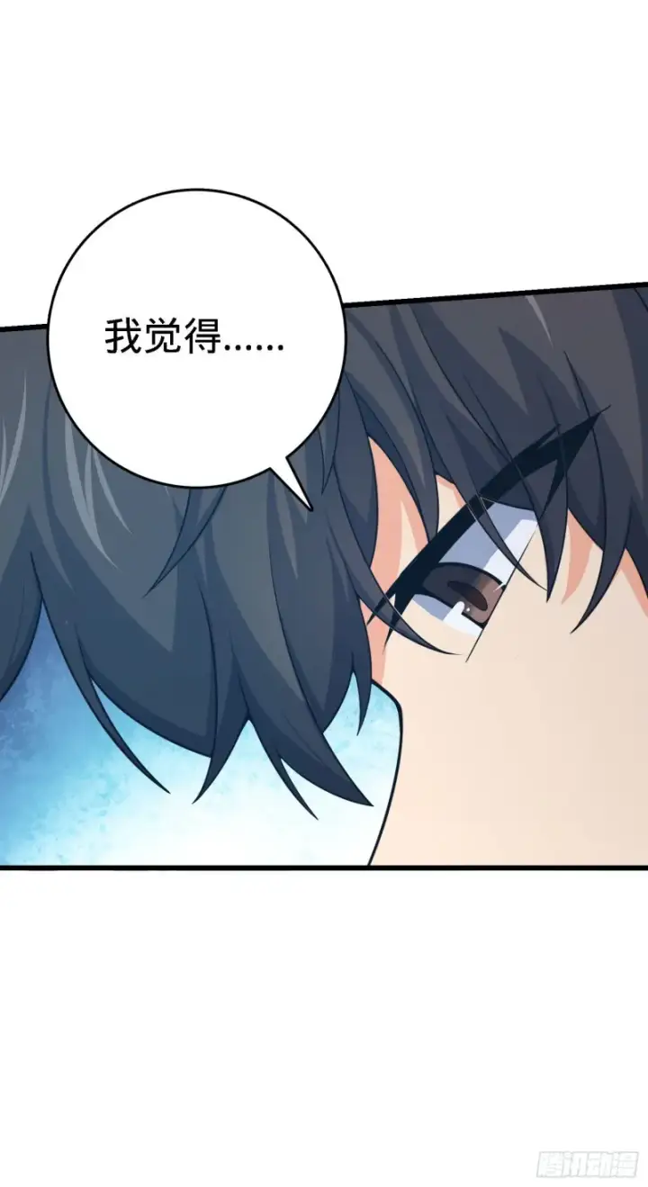 漫画《大王饶命》252 孤独患者的解药第40张图