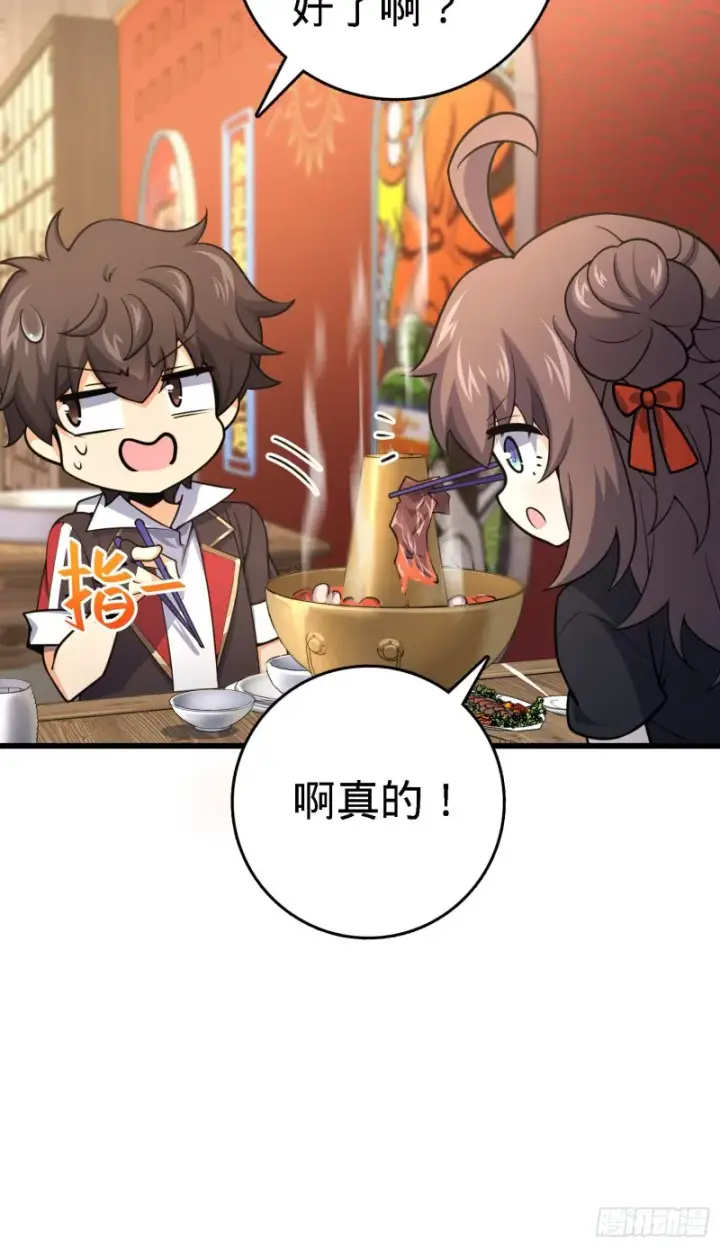 漫画《大王饶命》252 孤独患者的解药第50张图