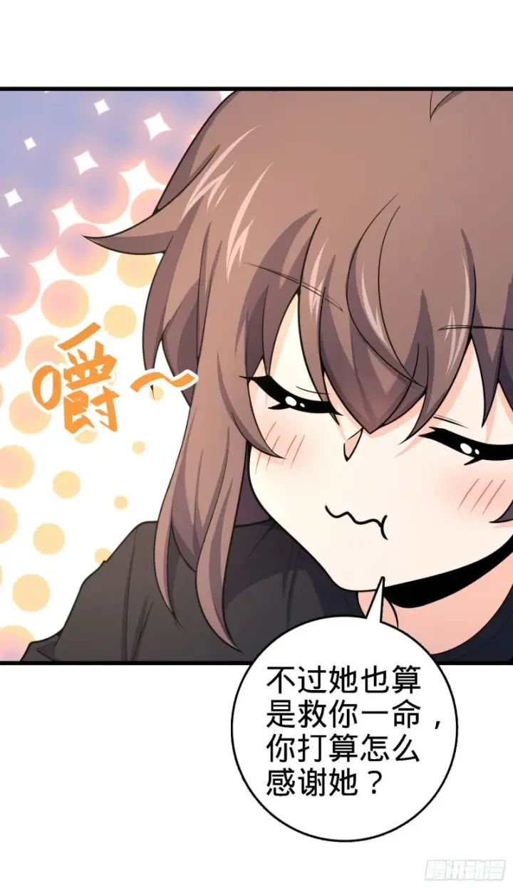 漫画《大王饶命》252 孤独患者的解药第51张图