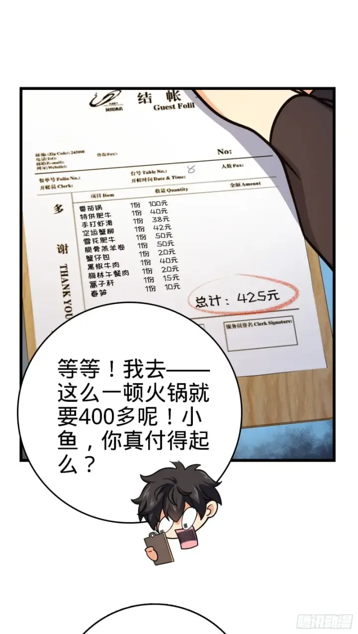 漫画《大王饶命》252 孤独患者的解药第54张图