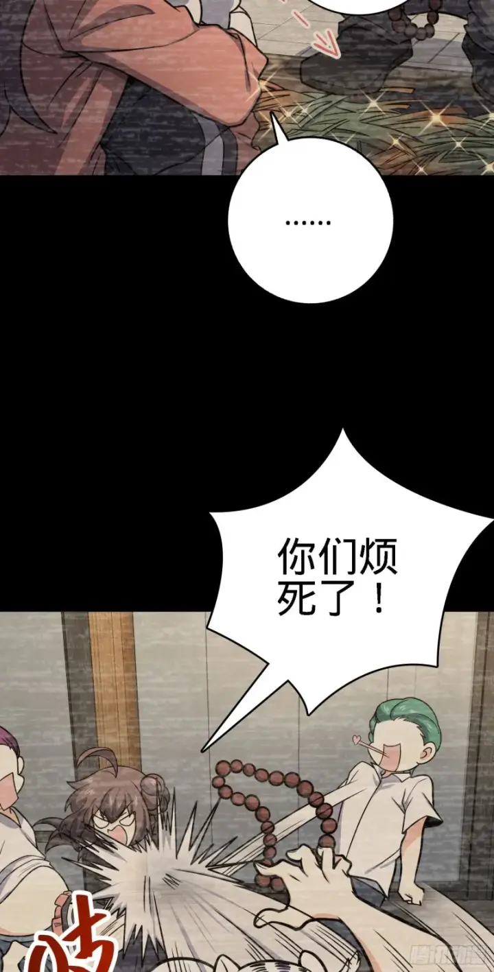 漫画《大王饶命》252 孤独患者的解药第59张图