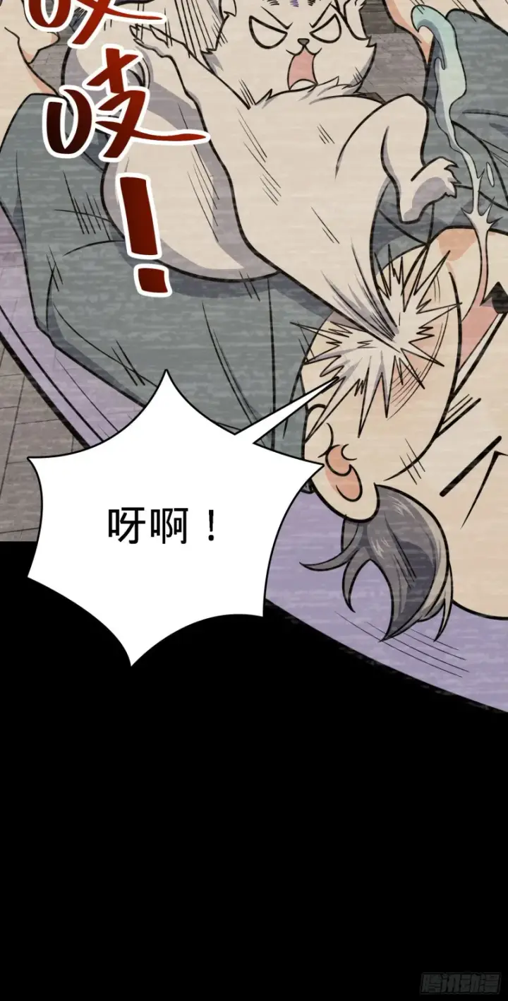 漫画《大王饶命》252 孤独患者的解药第60张图