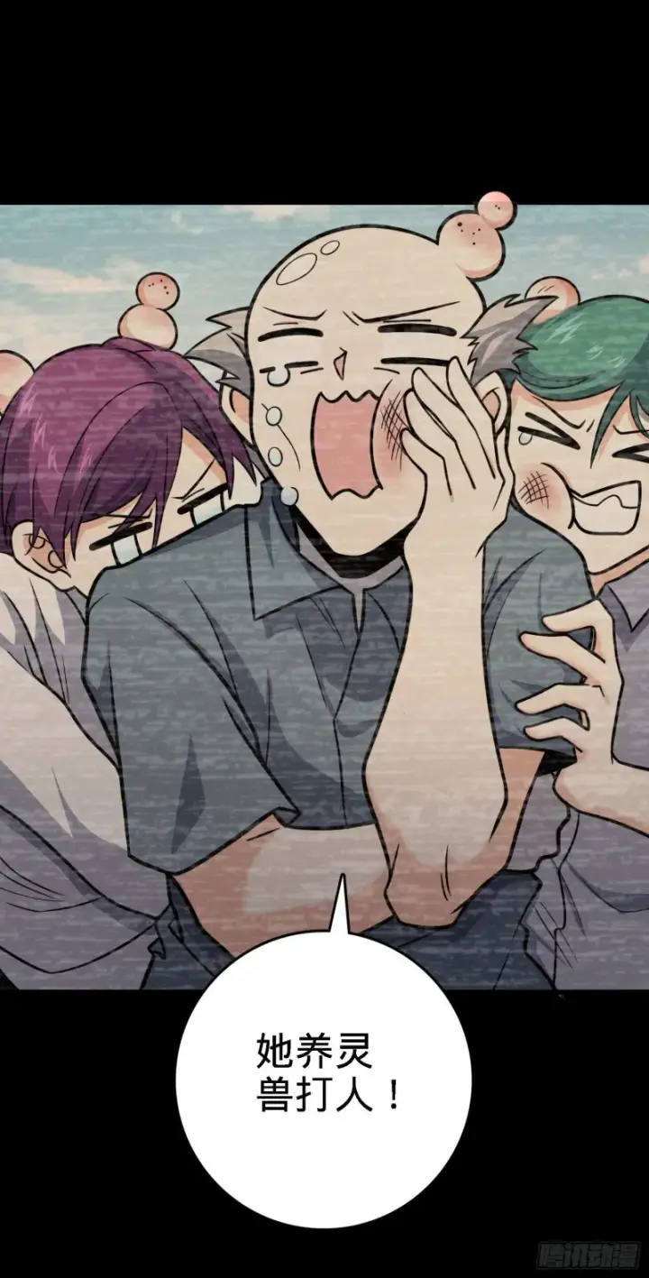 漫画《大王饶命》252 孤独患者的解药第61张图