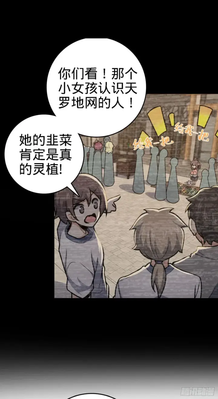 漫画《大王饶命》252 孤独患者的解药第67张图