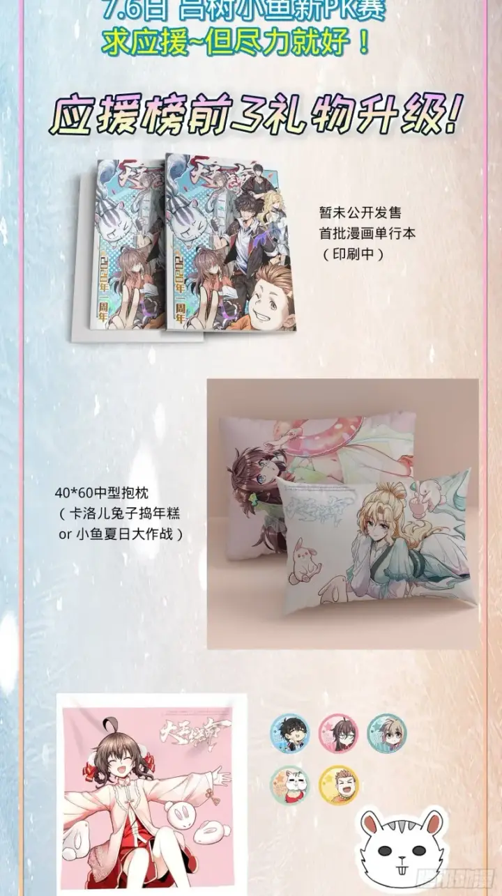 漫画《大王饶命》252 孤独患者的解药第71张图