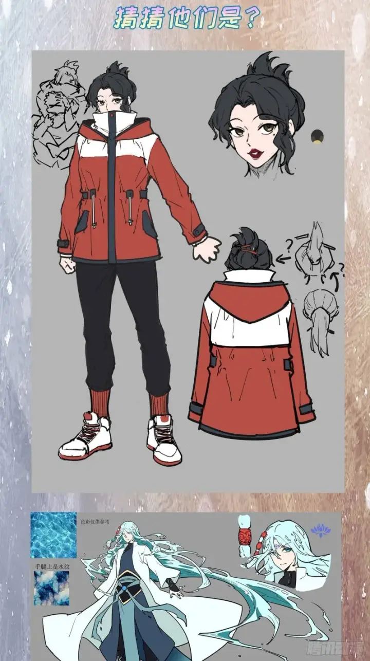 漫画《大王饶命》252 孤独患者的解药第74张图