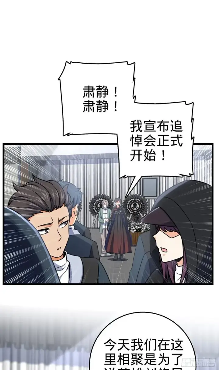 漫画《大王饶命》253 星火燎原第14张图