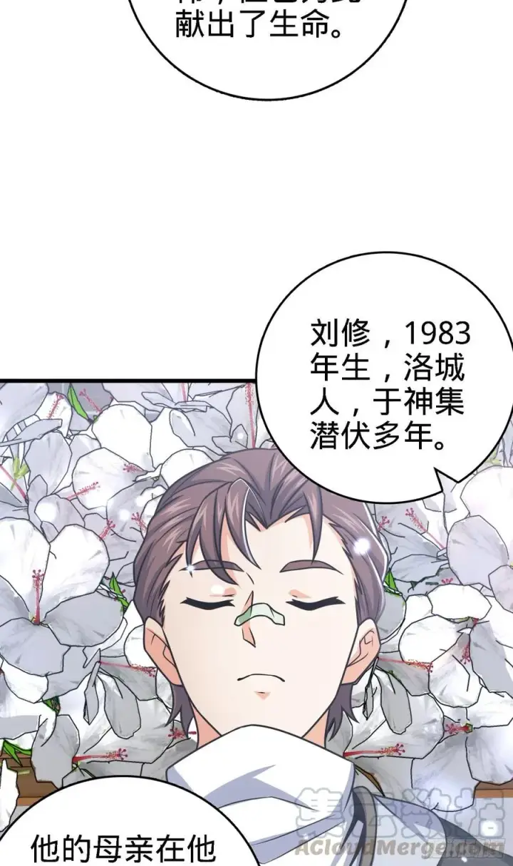 漫画《大王饶命》253 星火燎原第16张图
