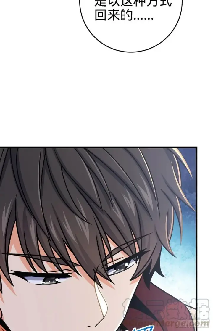 漫画《大王饶命》253 星火燎原第19张图