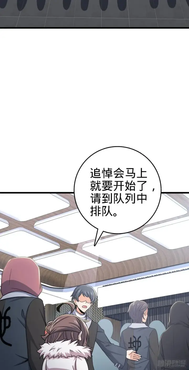 漫画《大王饶命》253 星火燎原第3张图