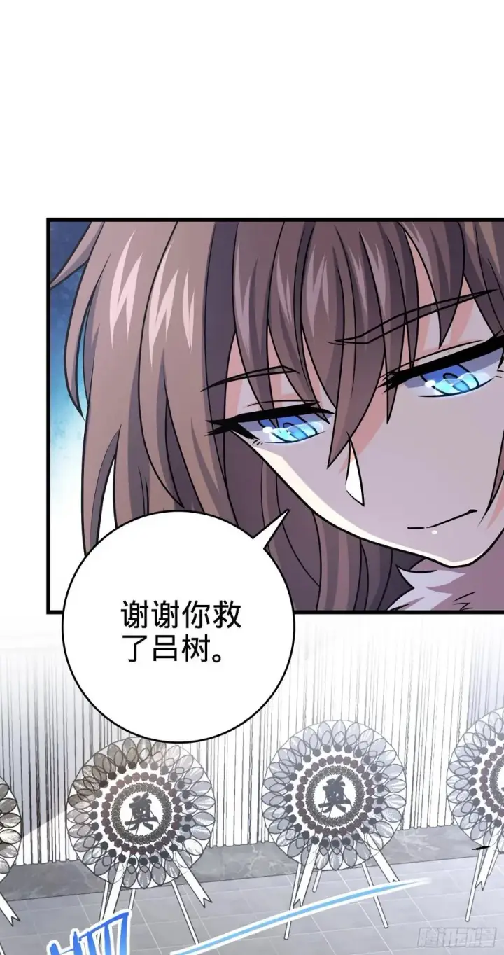 漫画《大王饶命》253 星火燎原第32张图