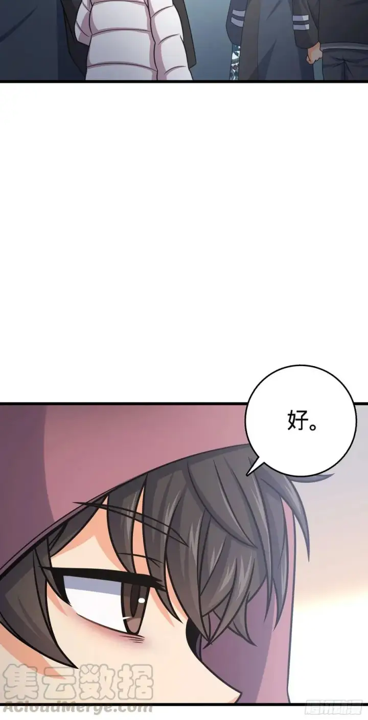 漫画《大王饶命》253 星火燎原第4张图