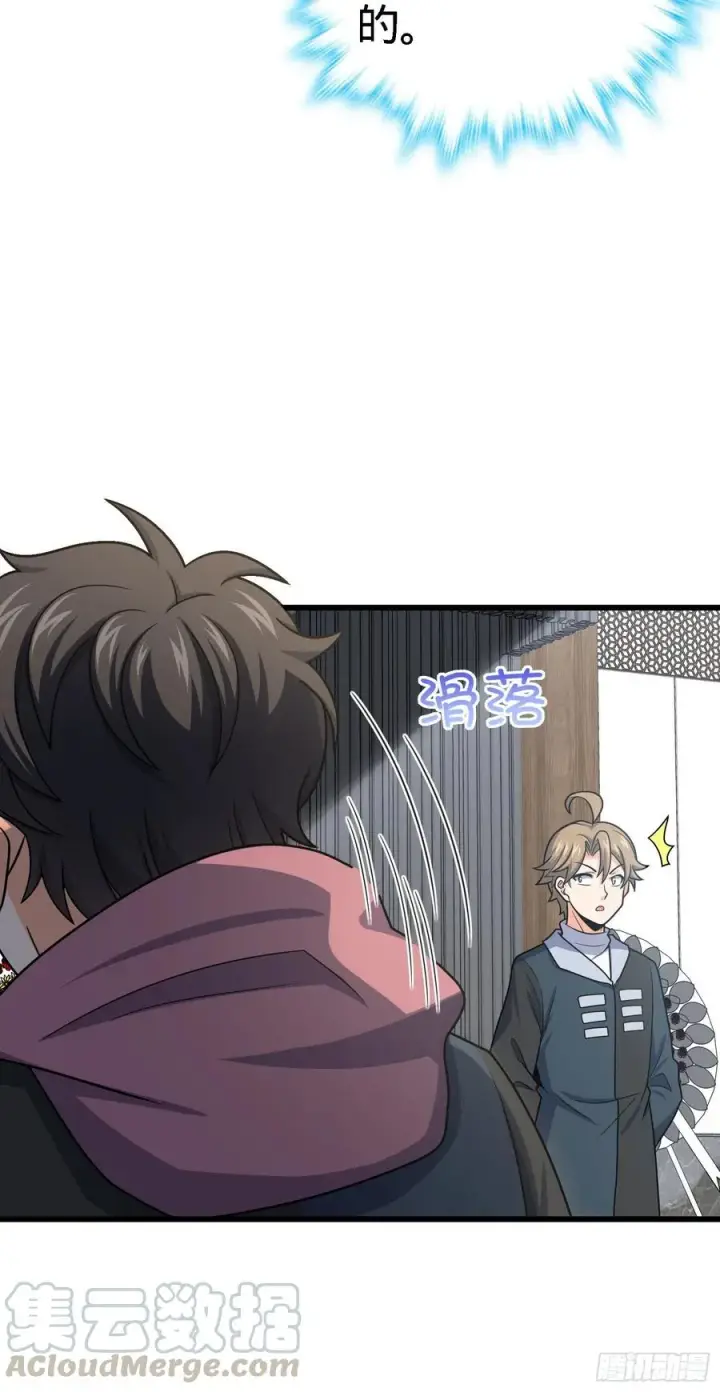 漫画《大王饶命》253 星火燎原第40张图