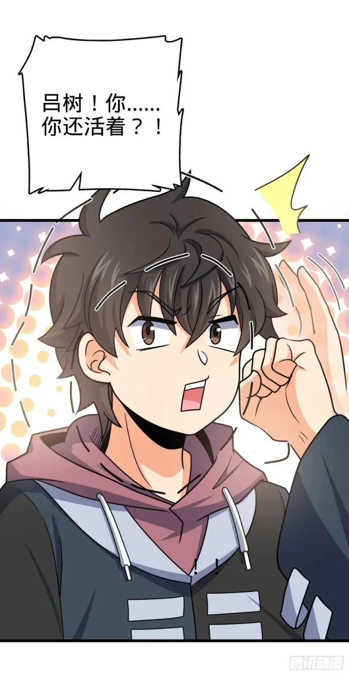 漫画《大王饶命》253 星火燎原第41张图