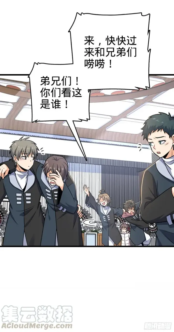 漫画《大王饶命》253 星火燎原第43张图