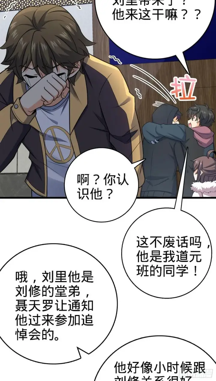 漫画《大王饶命》253 星火燎原第51张图