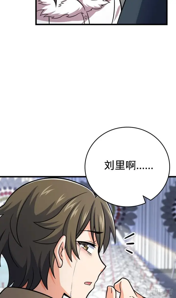 漫画《大王饶命》253 星火燎原第56张图