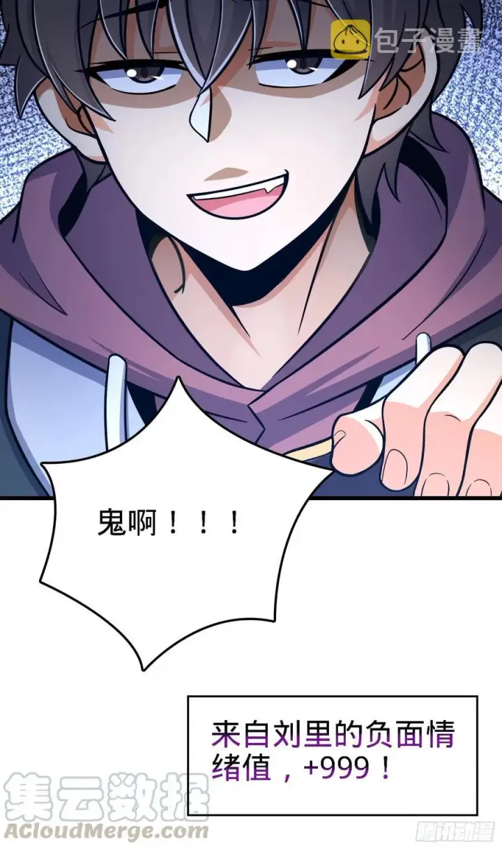 漫画《大王饶命》253 星火燎原第58张图