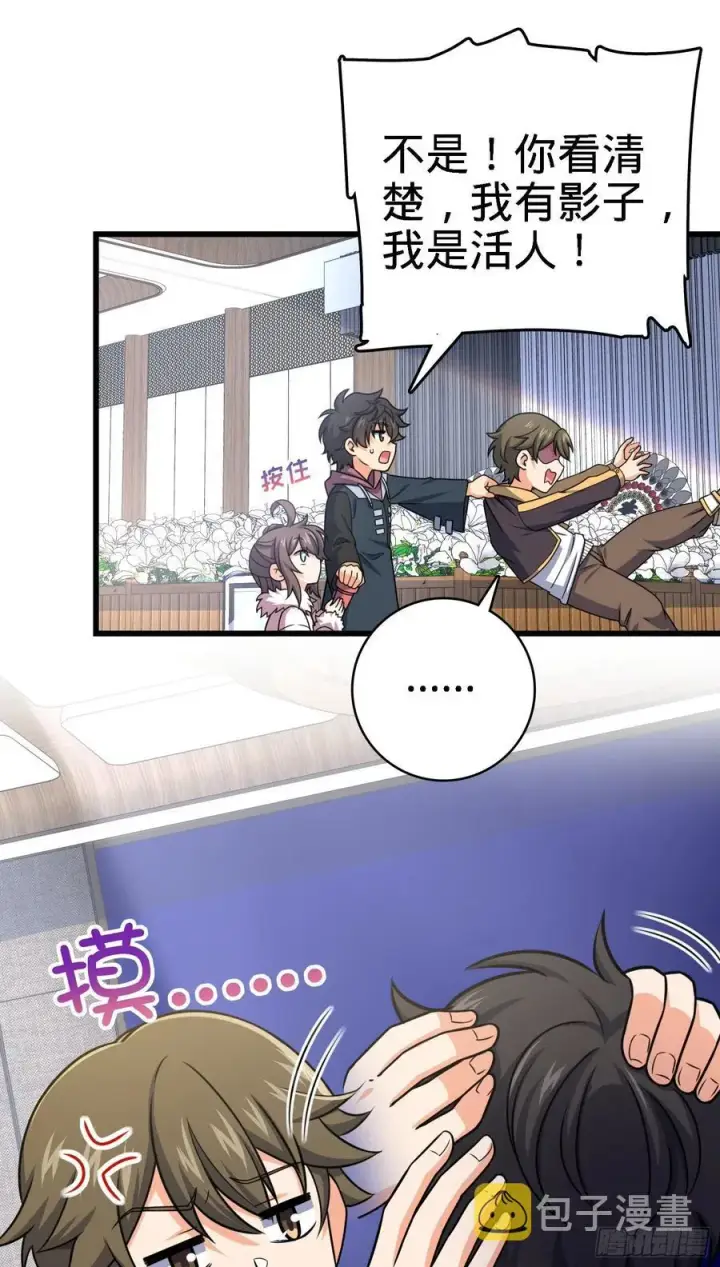 漫画《大王饶命》253 星火燎原第59张图