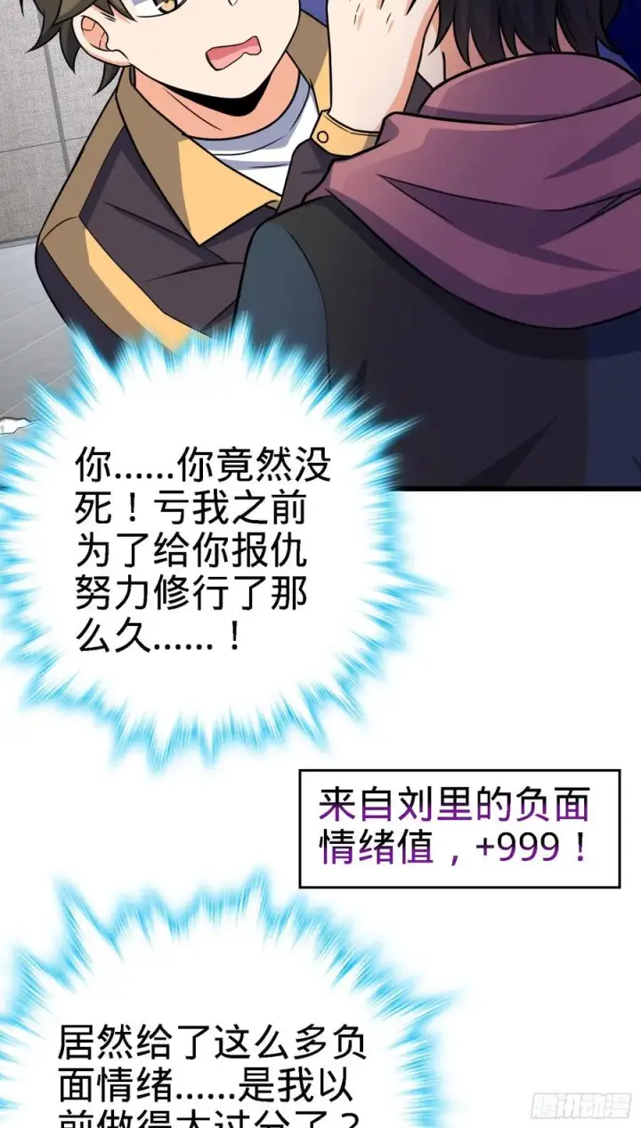漫画《大王饶命》253 星火燎原第60张图