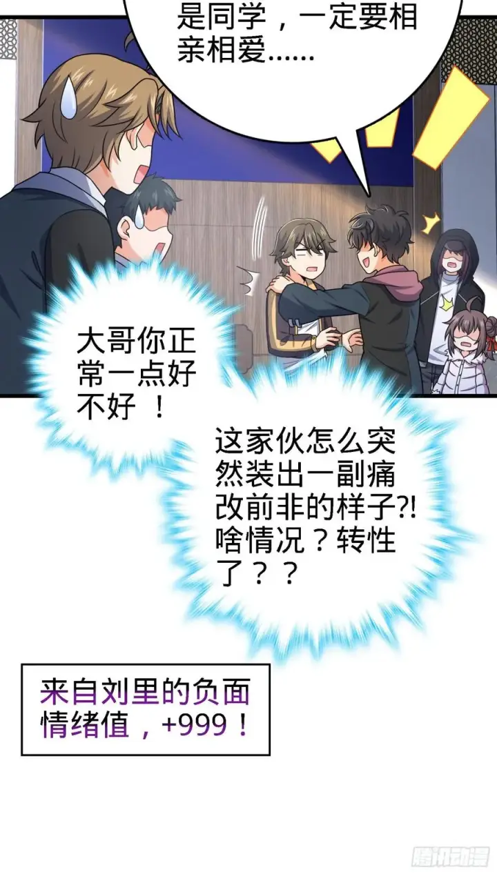 漫画《大王饶命》253 星火燎原第62张图