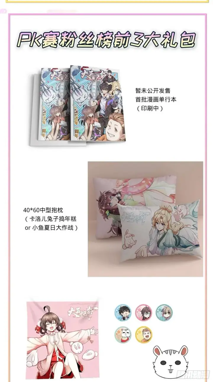 漫画《大王饶命》253 星火燎原第65张图