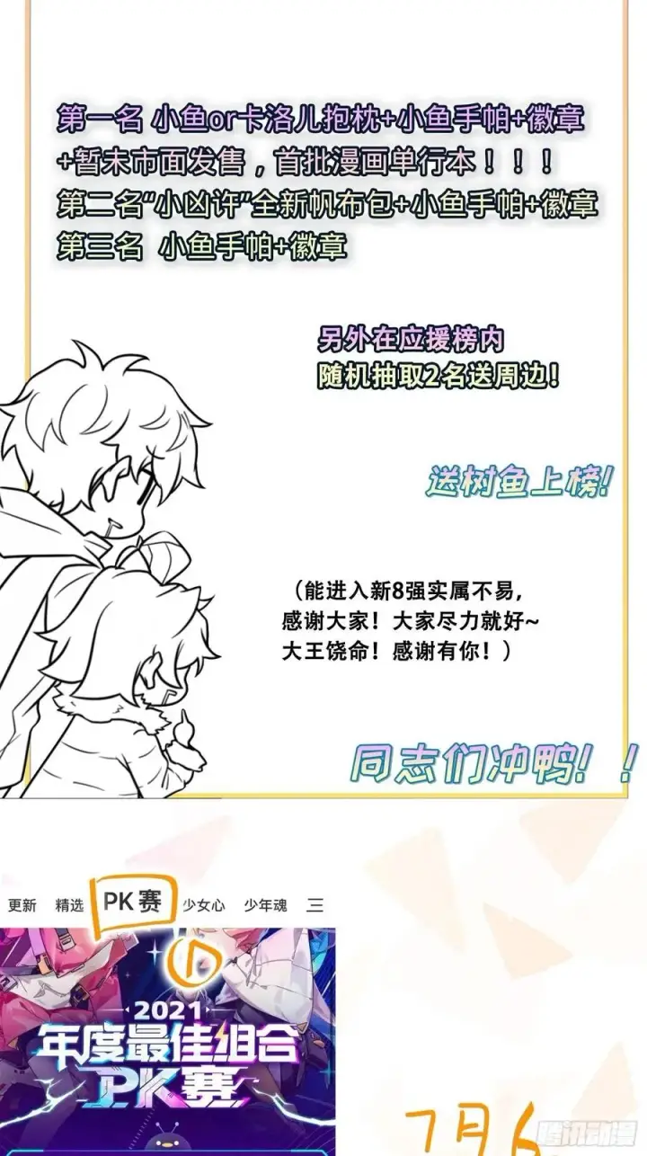 漫画《大王饶命》253 星火燎原第66张图