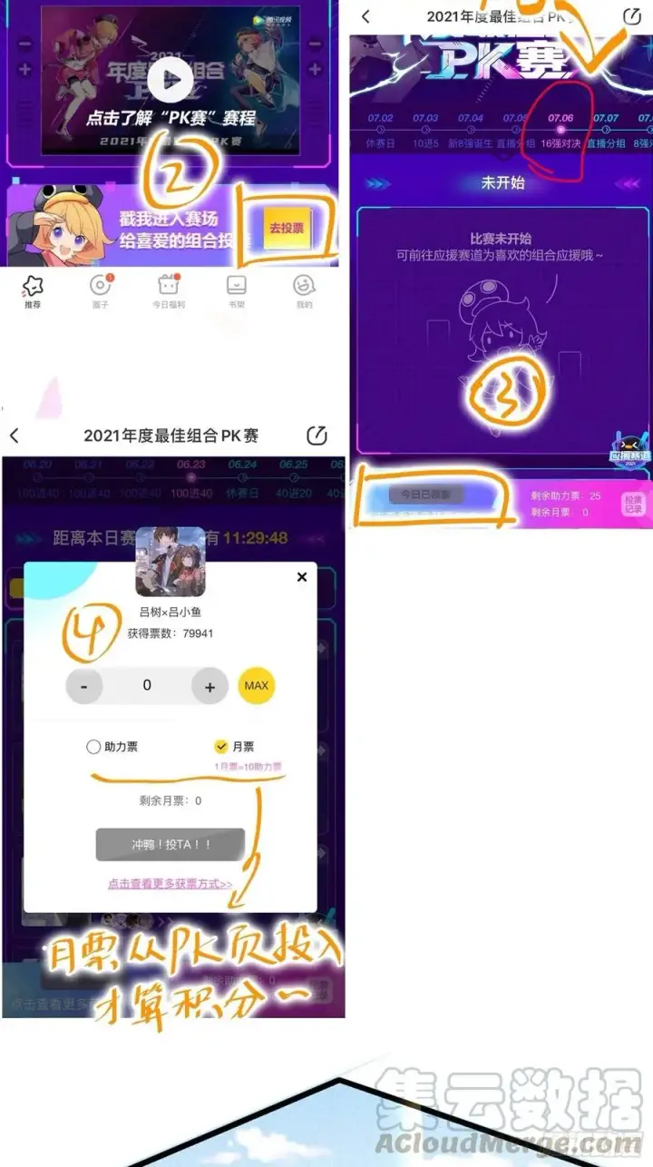 漫画《大王饶命》253 星火燎原第67张图
