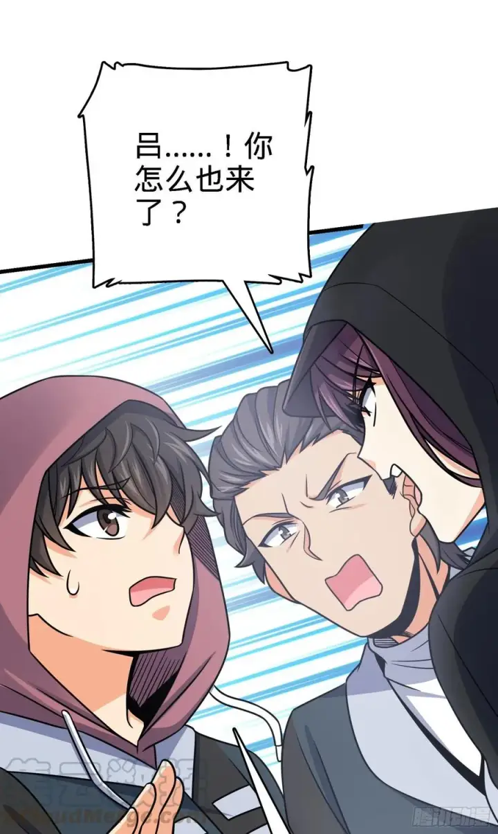 漫画《大王饶命》253 星火燎原第7张图