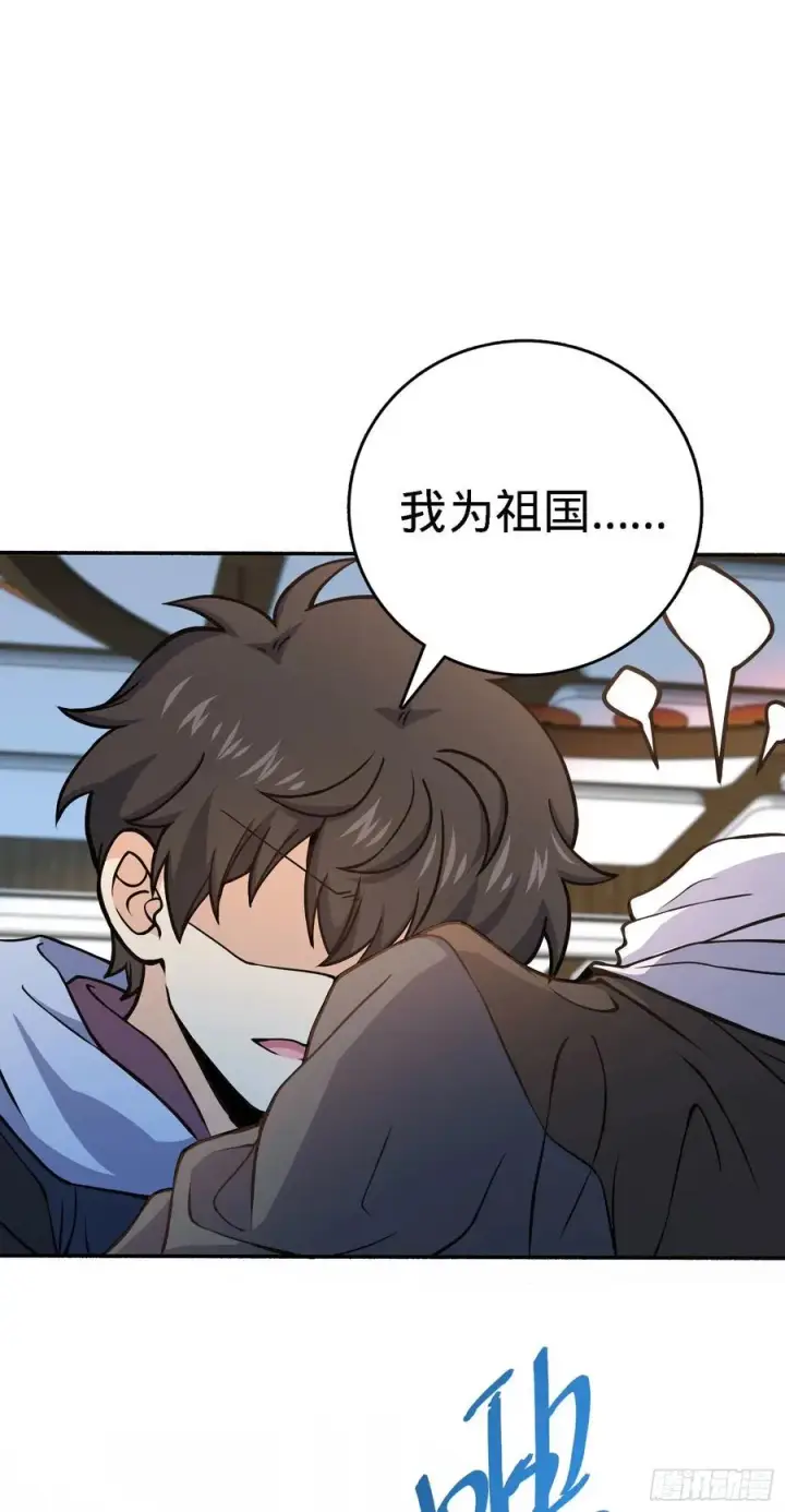漫画《大王饶命》254 以后我就是你堂哥第14张图