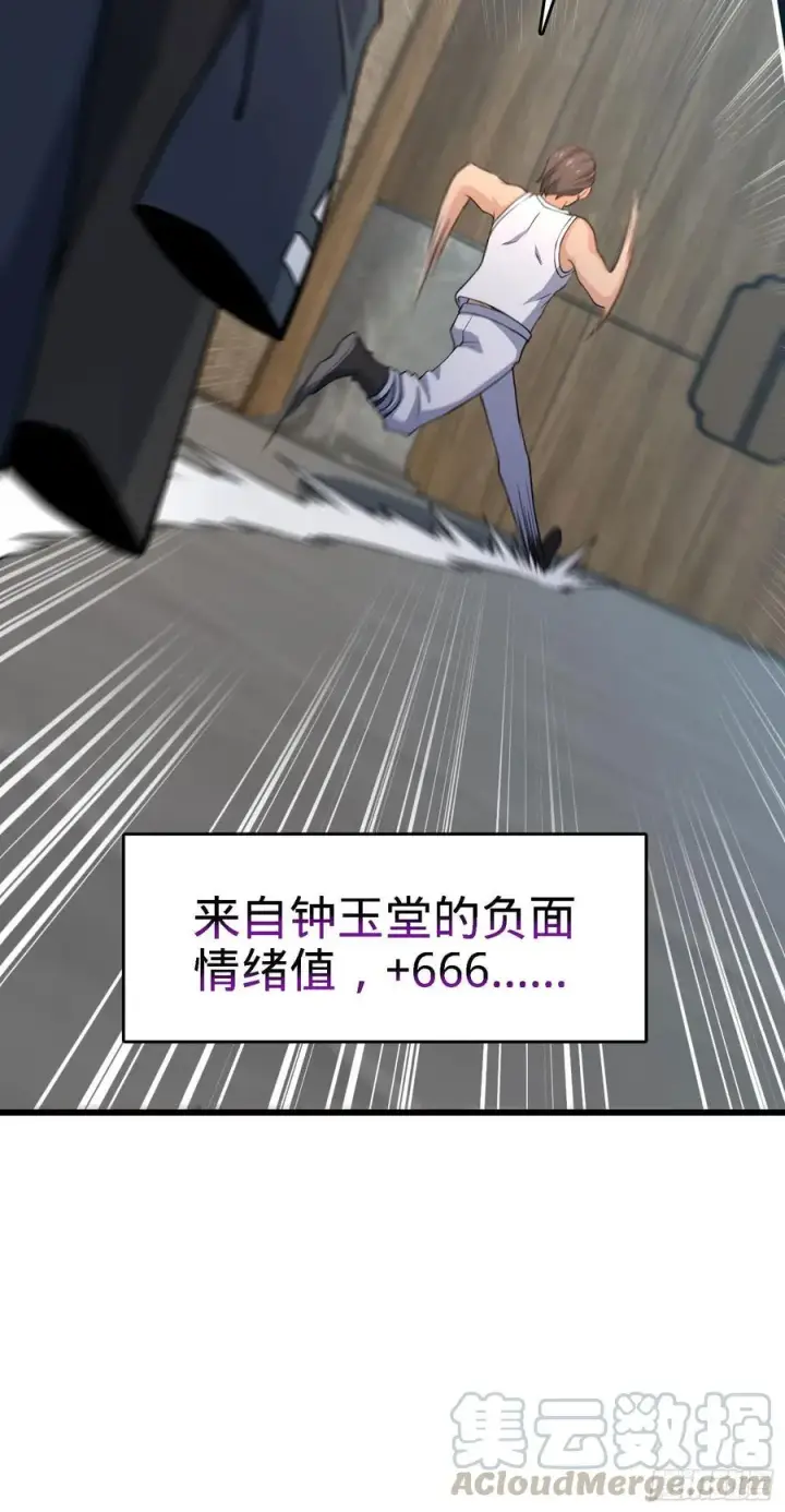 漫画《大王饶命》254 以后我就是你堂哥第16张图