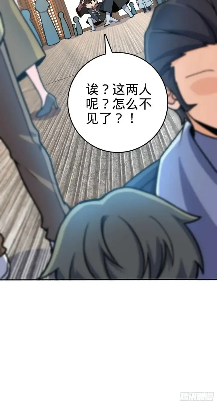 漫画《大王饶命》254 以后我就是你堂哥第27张图
