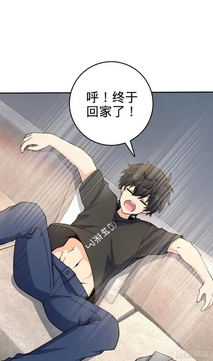 漫画《大王饶命》254 以后我就是你堂哥第47张图