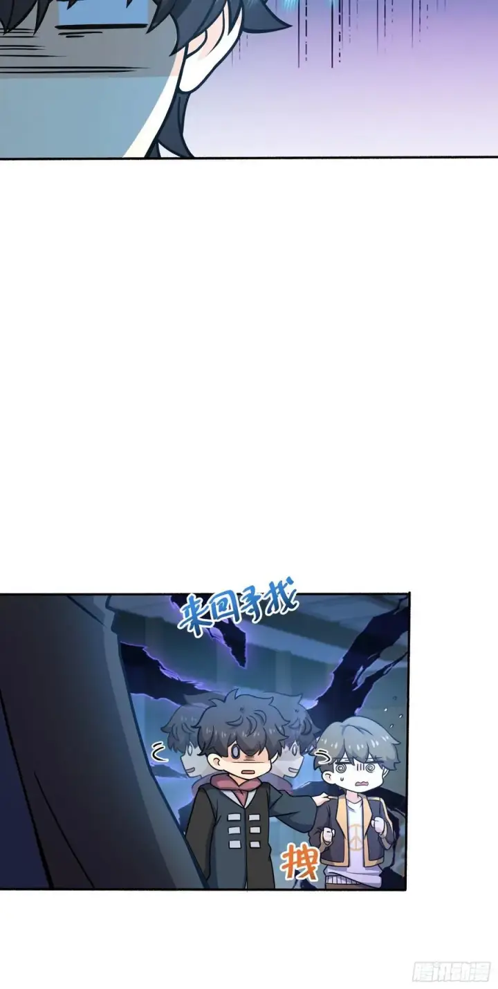 漫画《大王饶命》254 以后我就是你堂哥第5张图