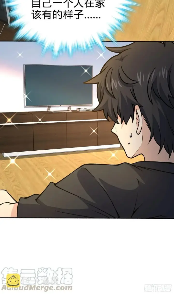 漫画《大王饶命》254 以后我就是你堂哥第52张图