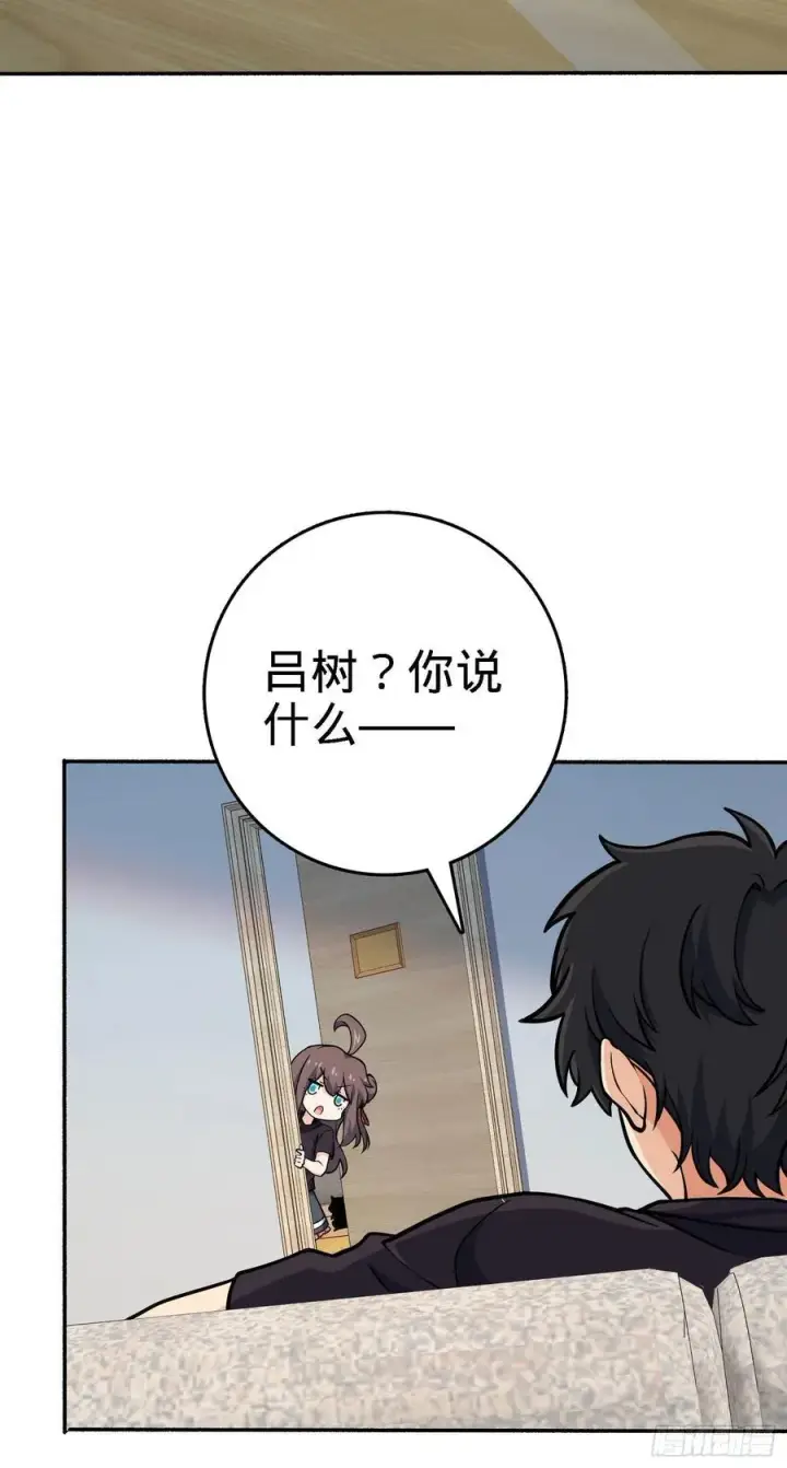 漫画《大王饶命》254 以后我就是你堂哥第54张图