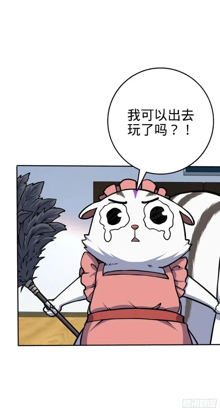 漫画《大王饶命》254 以后我就是你堂哥第57张图