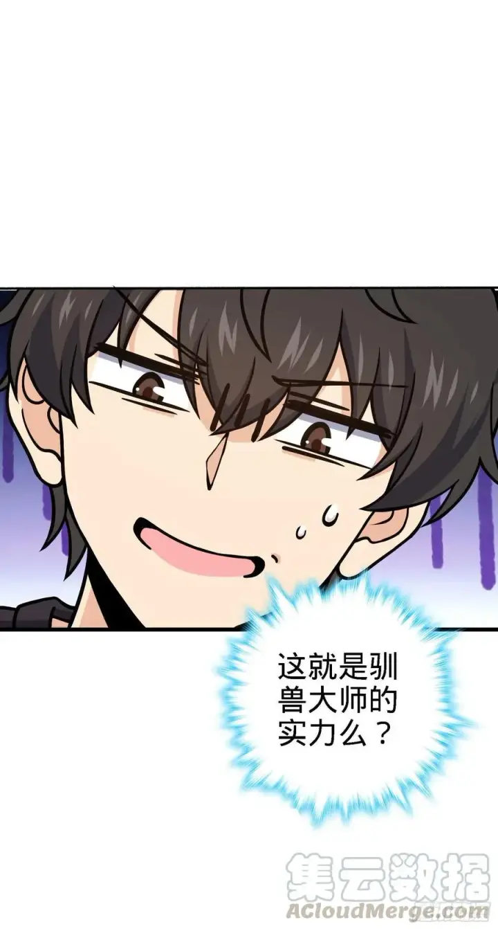 漫画《大王饶命》254 以后我就是你堂哥第58张图