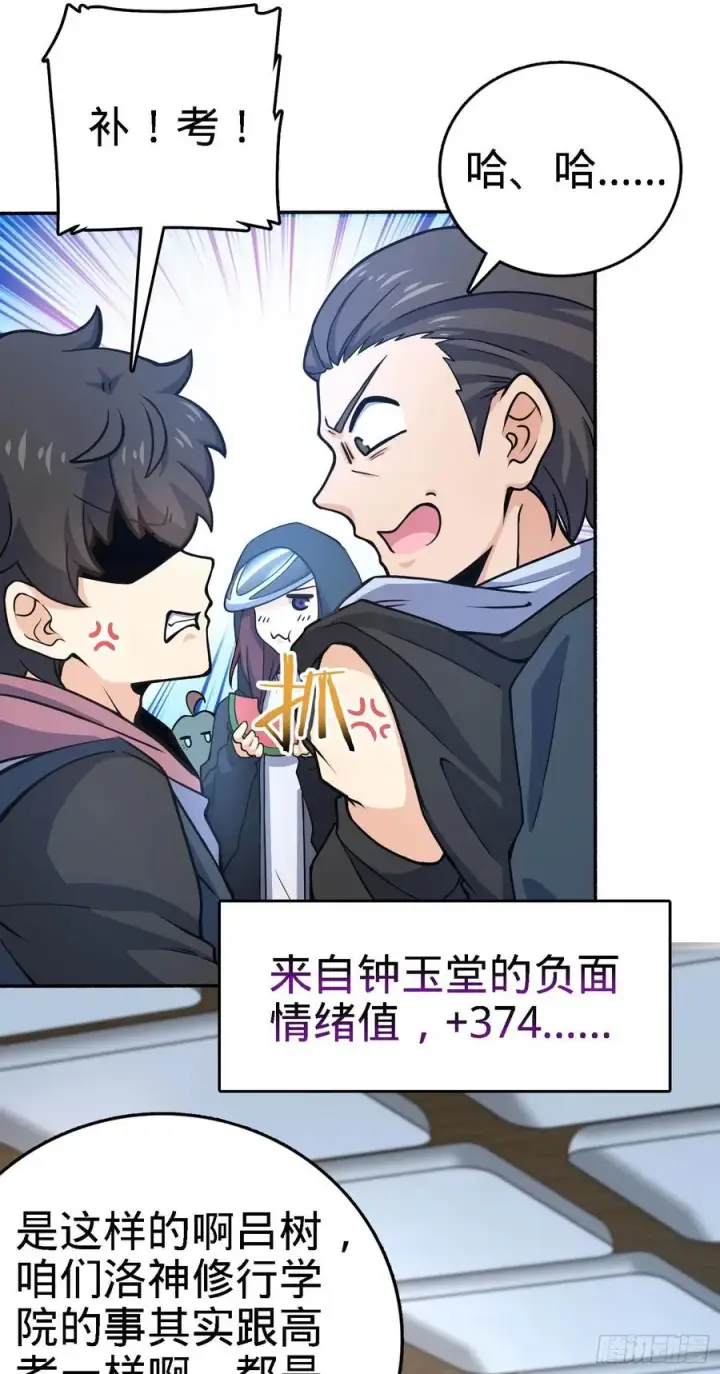 漫画《大王饶命》254 以后我就是你堂哥第8张图