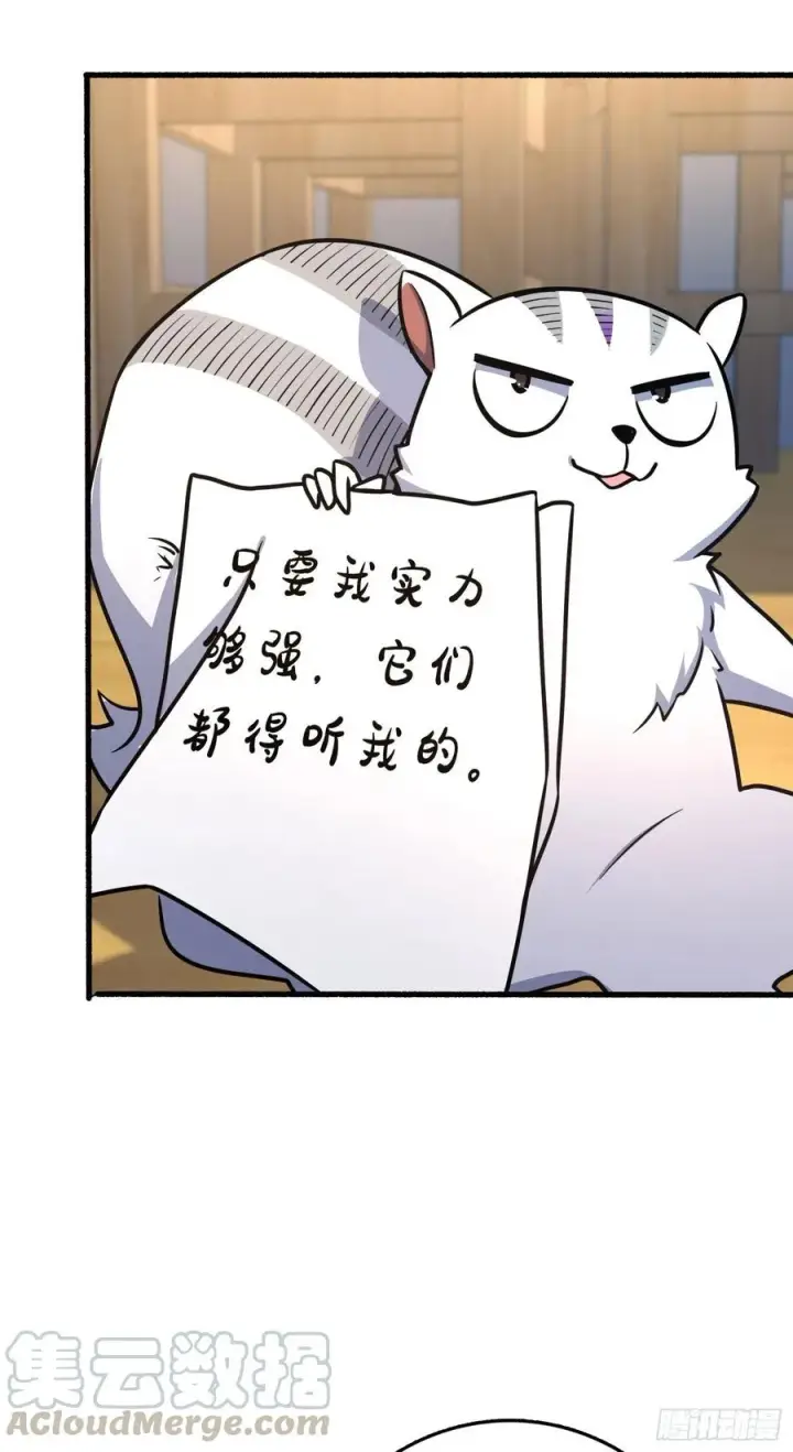 漫画《大王饶命》255 治安队员小凶许第16张图