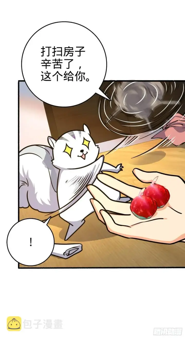 漫画《大王饶命》255 治安队员小凶许第2张图