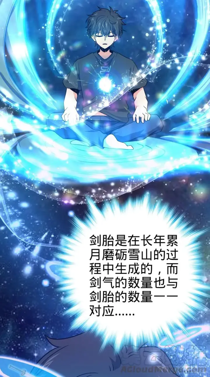 漫画《大王饶命》255 治安队员小凶许第25张图