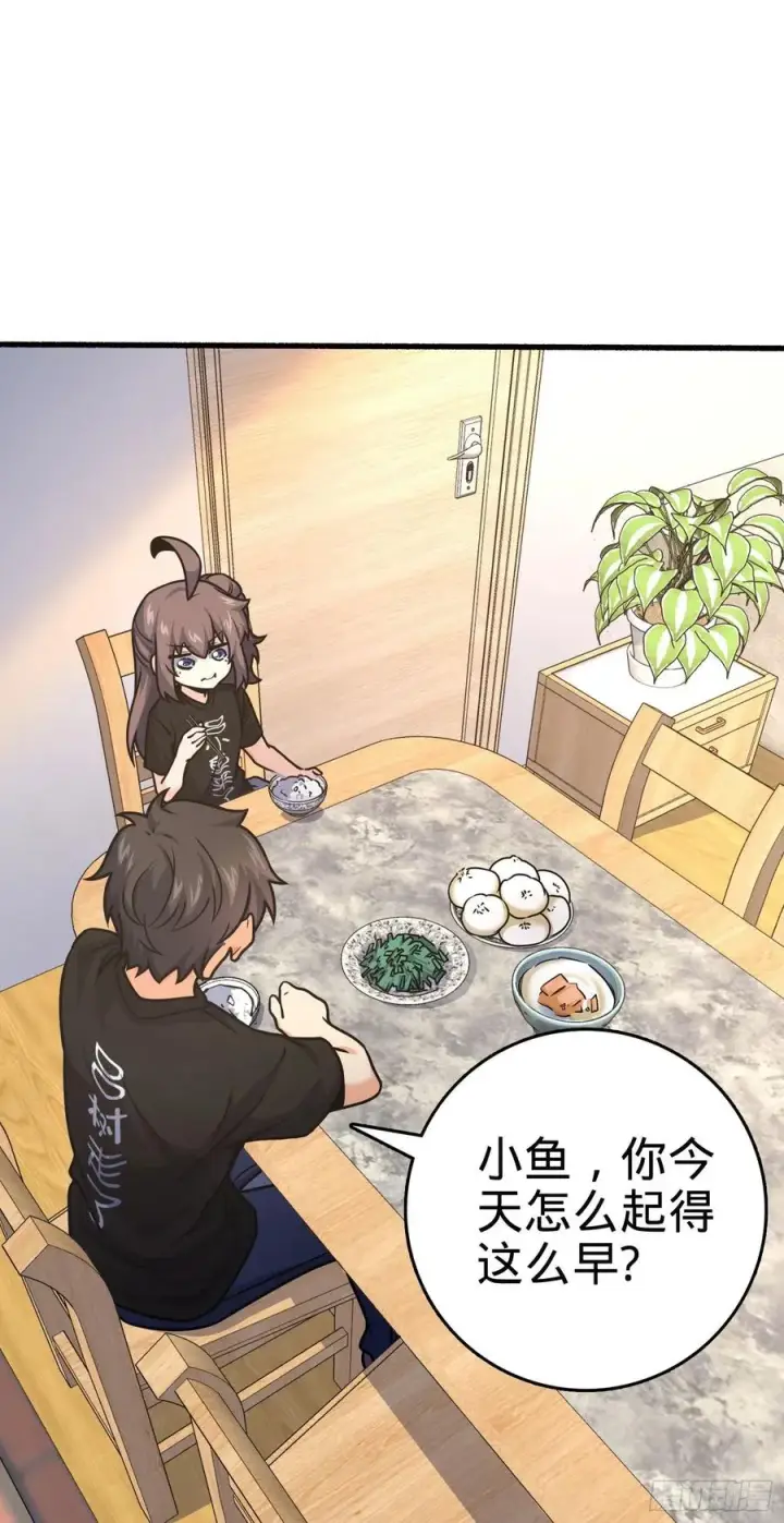 漫画《大王饶命》255 治安队员小凶许第33张图