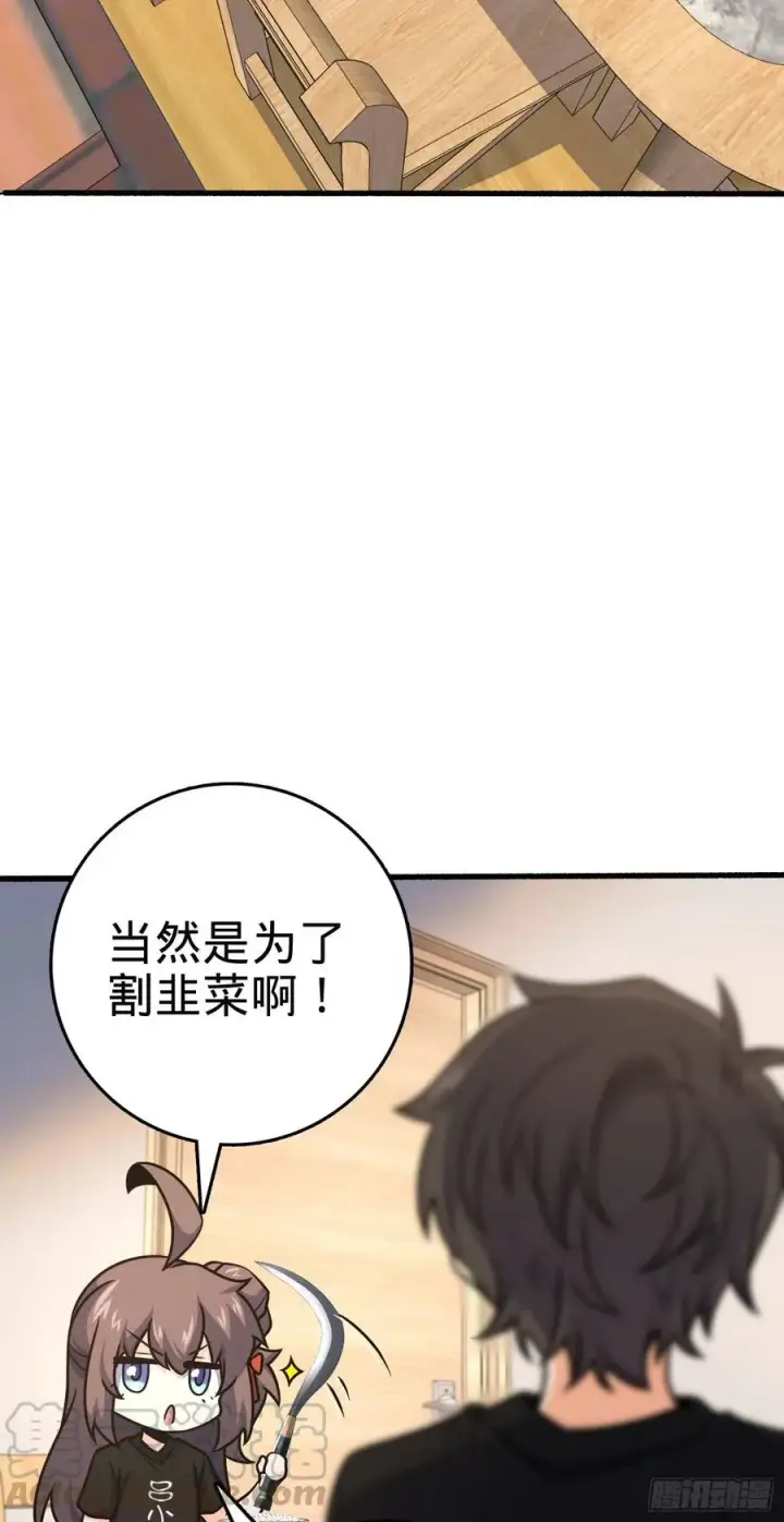 漫画《大王饶命》255 治安队员小凶许第34张图