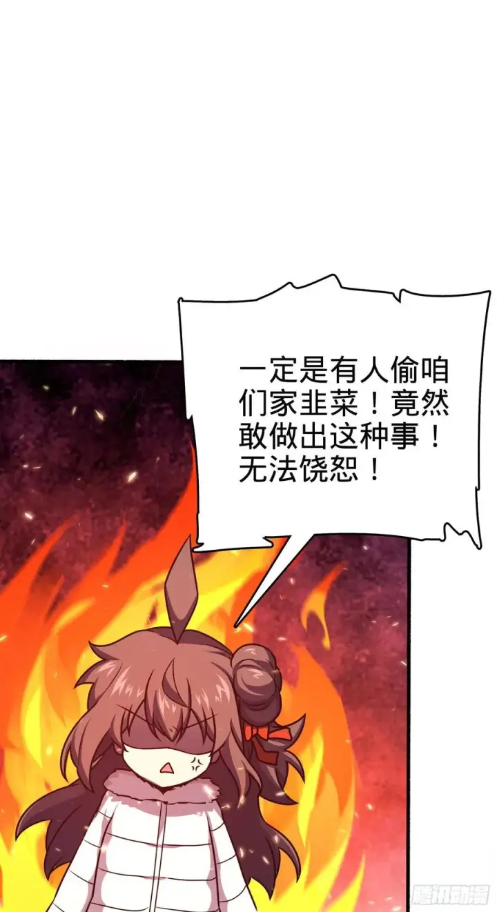 漫画《大王饶命》255 治安队员小凶许第39张图